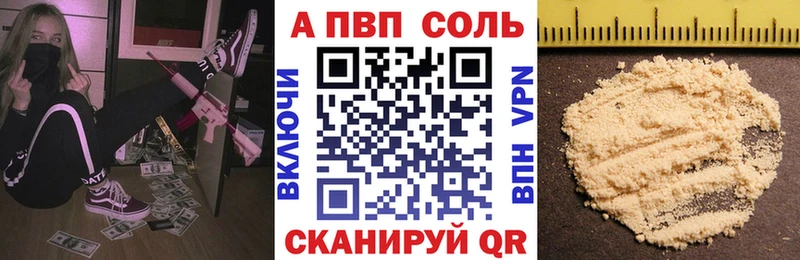 Alpha-PVP Соль  Малмыж 