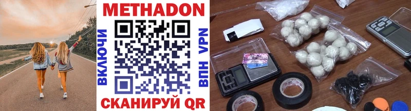 Метадон methadone  Малмыж 